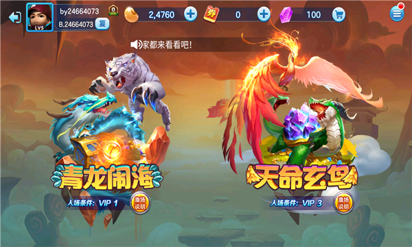 捕鱼千炮版公测下载-捕鱼千炮版赢红包版下载 v3.7.5.0 游戏截图 3