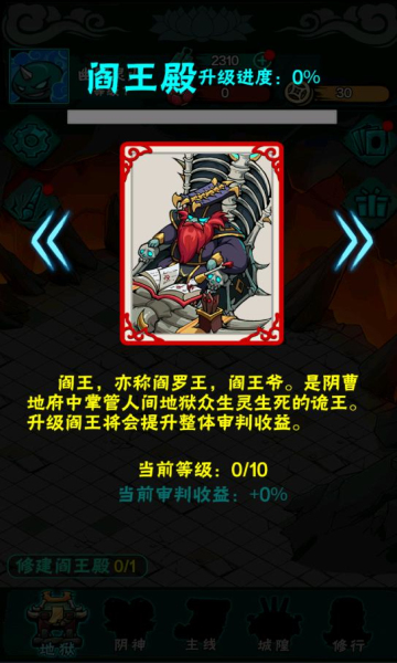 生死劫免广告版下载-生死劫免费版最新下载 v1.0.0 游戏截图 1