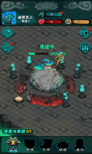 生死劫免广告版下载-生死劫免费版最新下载 v1.0.0 游戏截图 3