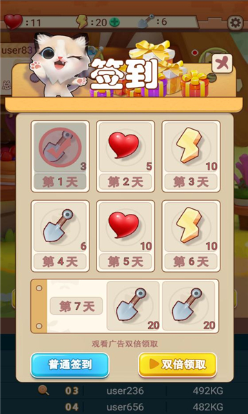 养只大肥猫免费版下载-养只大肥猫免广告版下载 v1.0最新版 游戏截图 1