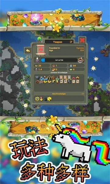 沙盒像素模拟器游戏下载-沙盒像素模拟器下载 v1.0 游戏截图 2