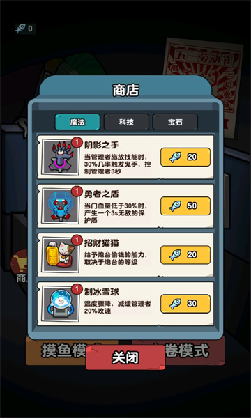 躺平摸鱼之王游戏下载-躺平摸鱼之王下载 v1.0.0 游戏截图 1