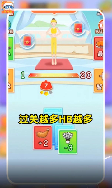 体重接力战红包版下载-体重接力战游戏下载 v3.2.9 游戏截图 3