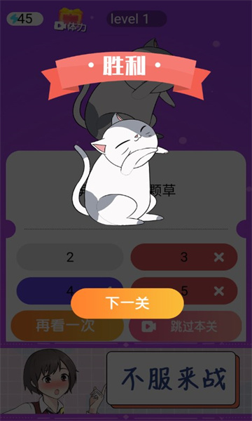 小姐姐智力挑战游戏下载-小姐姐智力挑战安卓版下载 v1.0 游戏截图 2