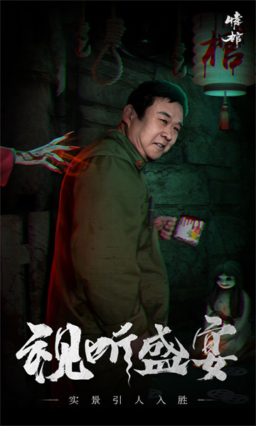 情棺手游下载-情棺游戏下载 v1.4.0安卓版 游戏截图 2