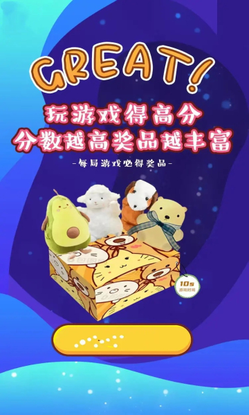 元气星星下载-元气星星游戏下载 v1.1.3红包版 游戏截图 2