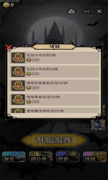 割草屠龙者破无限金币版下载-割草屠龙者免广告版下载 v5.1.27.5678 게임 스크린샷 3