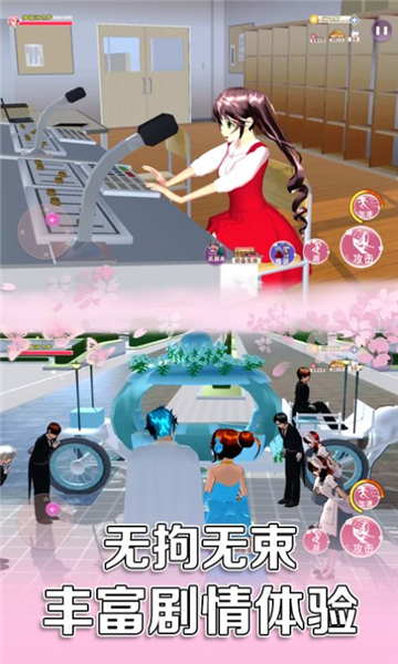 樱花校园百变女生下载-樱花校园百变女生游戏下载 v2.0安卓版 游戏截图 1