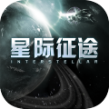 星际征途游戏下载-星际征途雷霆战机下载 v1.0