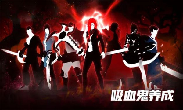 吸血鬼养成(whiteslayer)