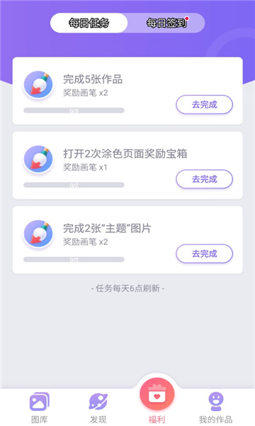 乐涂数字填色官方正版