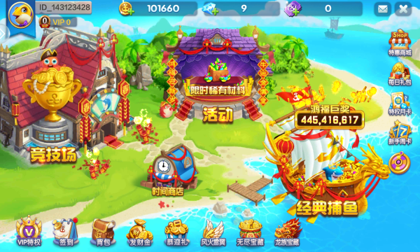 捕鱼海岛微信版本