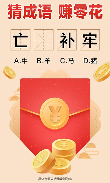 有钱你来赚红包版 有钱你来赚红包版