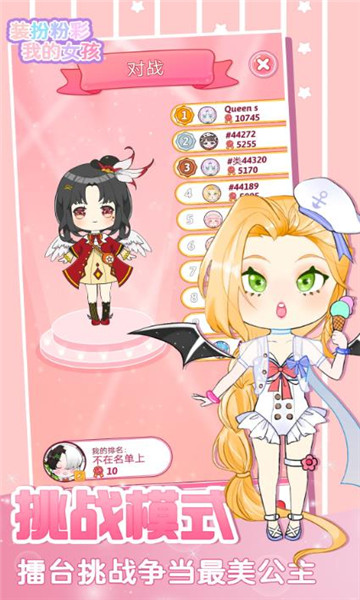 装扮粉彩我的女孩游戏下载-装扮粉彩我的女孩下载 v1.5 游戏截图 3