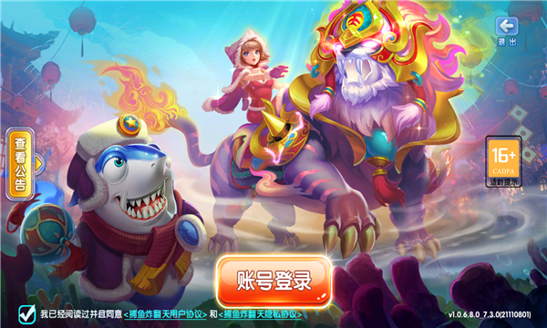 捕鱼炸翻天高爆版本九游下载-捕鱼炸翻天超级狂暴下载 v1.0.8.2.2 游戏截图 2