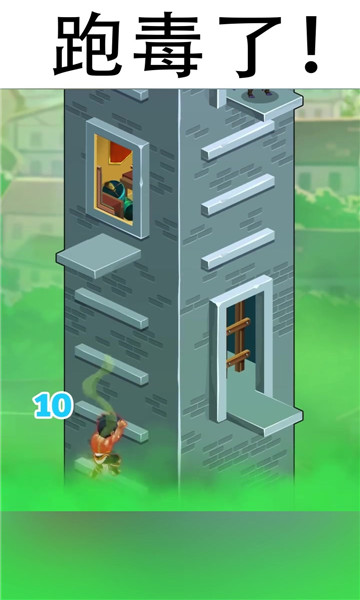 冲向塔游戏下载-冲向塔手游下载 v1.0.4 ئويۇن سۈرىتى 4