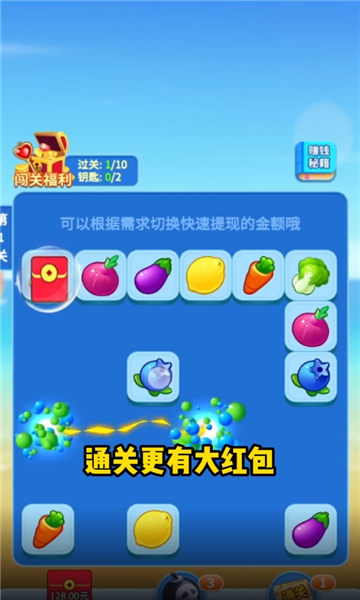 爆爆连连看红包版下载-爆爆连连看游戏下载 v2000.1.3 游戏截图 3