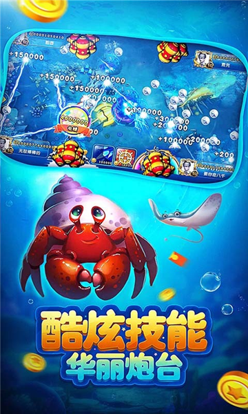 鱼丸捕鱼大作战微信版本下载-鱼丸捕鱼大作战微信登录赢话费版下载 v10.1.34.4.0 Тоглоомын зураг 2