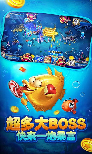 鱼丸捕鱼大作战微信版本下载-鱼丸捕鱼大作战微信登录赢话费版下载 v10.1.34.4.0 Тоглоомын зураг 3