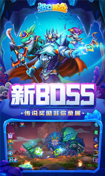 波克捕鱼最新仙魔九界版本下载-波克捕鱼单机中文版下载 v7.41.15 游戏截图 1