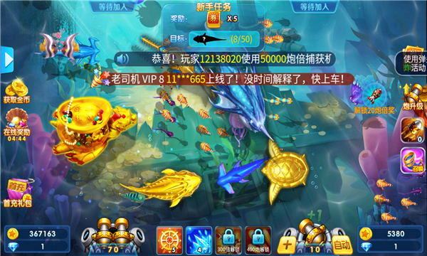 捕鱼金蟾去哪了QQ登陆版下载-捕鱼金蟾去哪了官方正式版下载 v5.5.9.443双炮版 게임 스크린샷 4