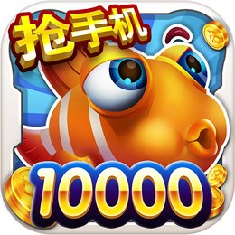 街机达人捕鱼单机游戏下载-街机达人捕鱼小游戏下载 v1.1.7.2