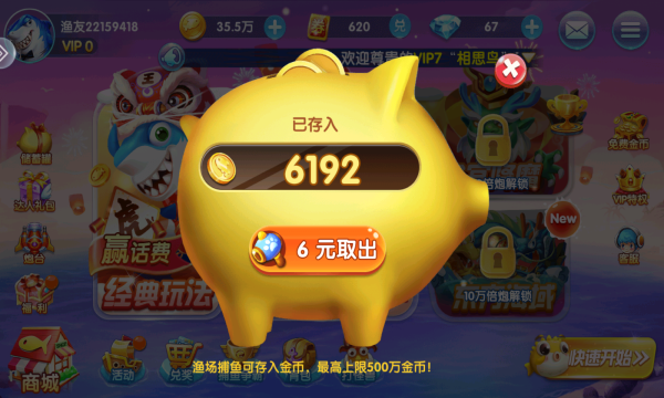 捕鱼欢乐炸海神指南升级下载-捕鱼欢乐炸旧版本下载 v1.2.0老版本 게임 스크린샷 2