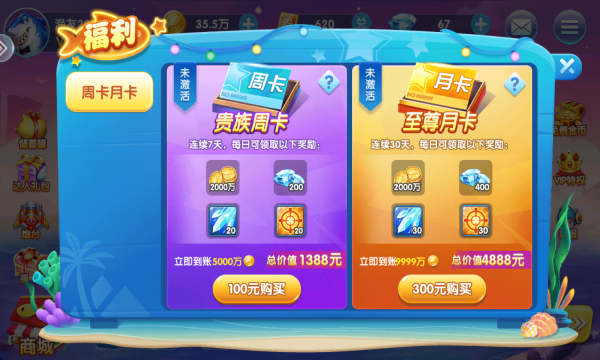 捕鱼欢乐炸海神指南升级下载-捕鱼欢乐炸旧版本下载 v1.2.0老版本 게임 스크린샷 4