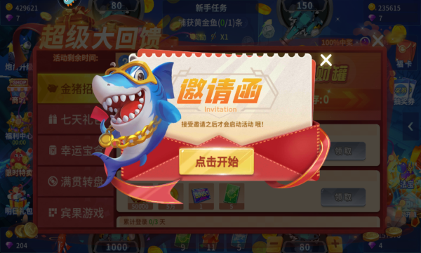 捕鱼大决战林志玲版下载-捕鱼大决战新赛季版本下载 v122.7.283 ئويۇن سۈرىتى 2