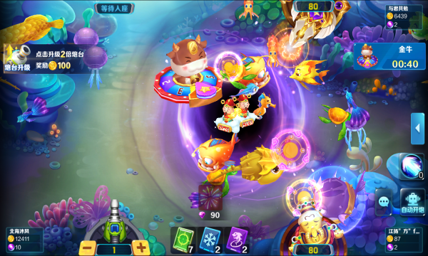 腾讯欢乐捕鱼金币交易平台下载-腾讯欢乐捕鱼app下载 v2.7.3 ئويۇن سۈرىتى 4