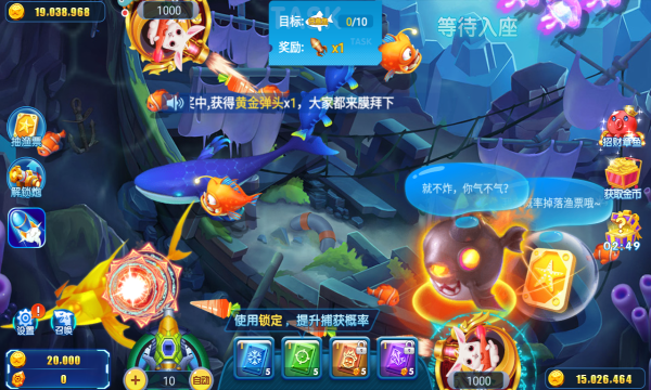 经典捕鱼达人1免费下载-经典捕鱼达人1安卓单机版下载 v1.2.12 游戏截图 4