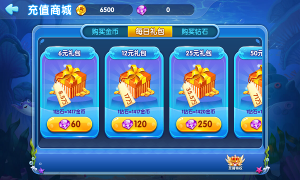 乐乐捕鱼渠道版下载-乐乐捕鱼金币回收版下载 v9.0 游戏截图 1