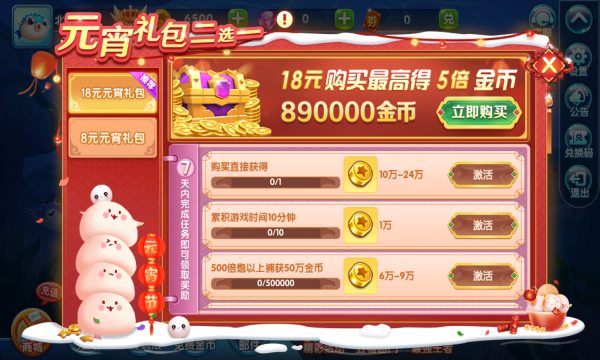 乐乐捕鱼渠道版下载-乐乐捕鱼金币回收版下载 v9.0 游戏截图 3