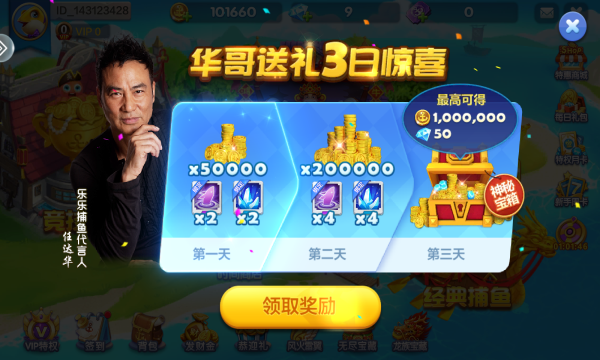 捕鱼海岛QQ登录版本下载-捕鱼海岛T5版本下载 v1.22.0.14 ئويۇن سۈرىتى 3