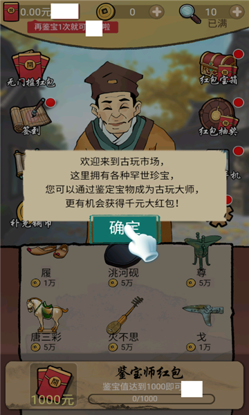 干就完了红包版下载-干就完了游戏下载 v1.5.3 游戏截图 2