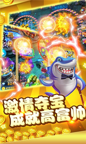 捕鱼大师手机版app下载-捕鱼大师软件下载 v4.0.0.0 游戏截图 2