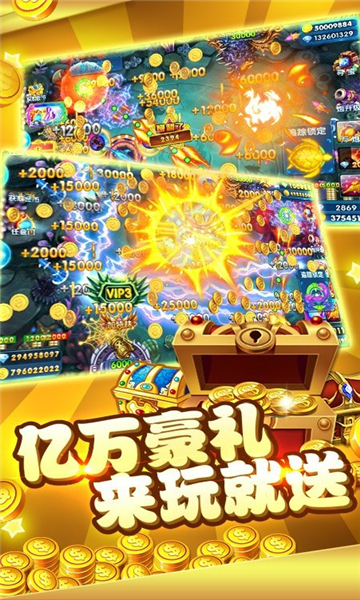 捕鱼大师手机版app下载-捕鱼大师软件下载 v4.0.0.0 游戏截图 4