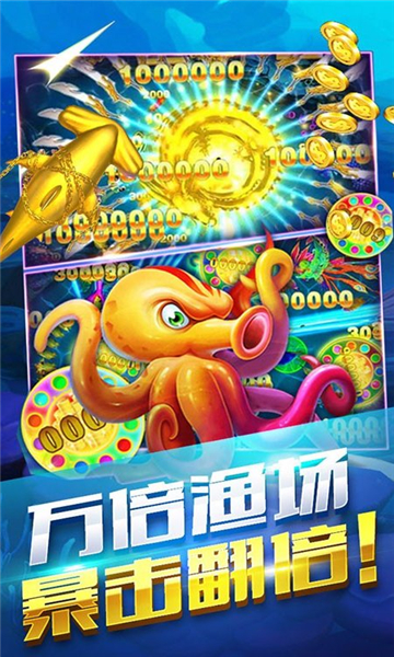 真金蟾捕鱼捕鱼3d下载-真金蟾捕鱼ol下载 v9.0.25.1.0 게임 스크린샷 3