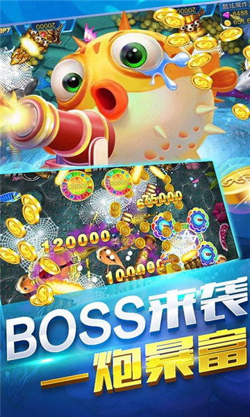 真金蟾捕鱼捕鱼3d下载-真金蟾捕鱼ol下载 v9.0.25.1.0 게임 스크린샷 1