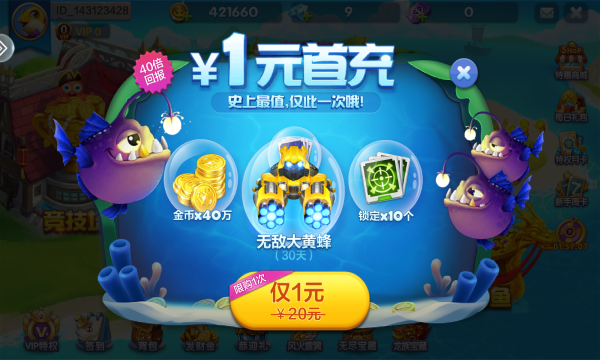 麦游捕鱼app麦游互动下载-麦游捕鱼apk下载 v0.1 游戏截图 3