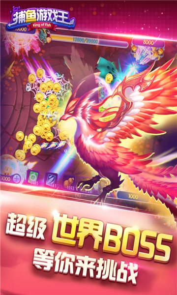 捕鱼游戏王波克城市版本下载-捕鱼游戏王渔卷版本下载 v5.10.9 游戏截图 1