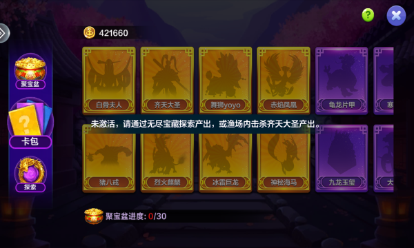 麦游捕鱼福卡版下载-麦游捕鱼奖品版下载 v0.1 游戏截图 4