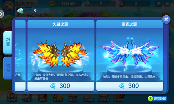 麦游捕鱼福卡版下载-麦游捕鱼奖品版下载 v0.1 游戏截图 3