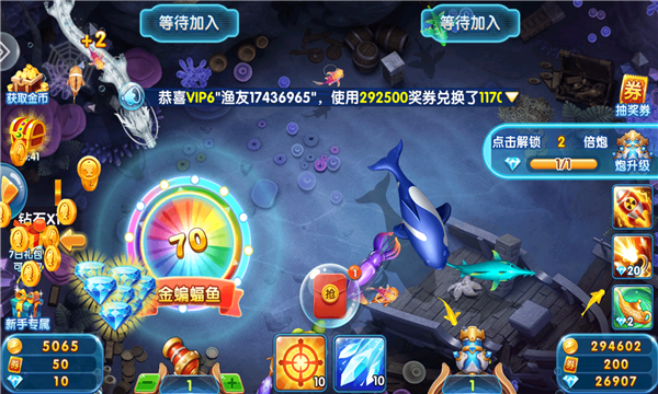 疯狂的捕鱼免费下载-疯狂的捕鱼qq登录版下载 v7.3.1 游戏截图 3
