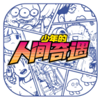 «ئىنسانلار دۇنياسىدىكى ئوغۇل بالىنىڭ سەرگۈزەشتىلىرى» ئويۇنىنىڭ يانفون نۇسخىسىنى چۈشۈرۈپ قاچىلاڭ - ئويۇننىڭ 1.0 نۇسخىسىنىڭ ئاندروئىد نۇسخىسى