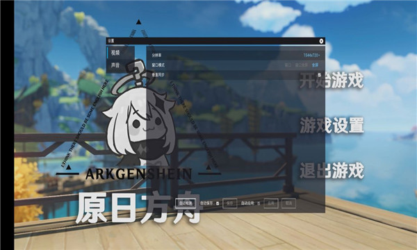 原日方舟游戏下载-原日方舟手机版下载 v1.0 游戏截图 3