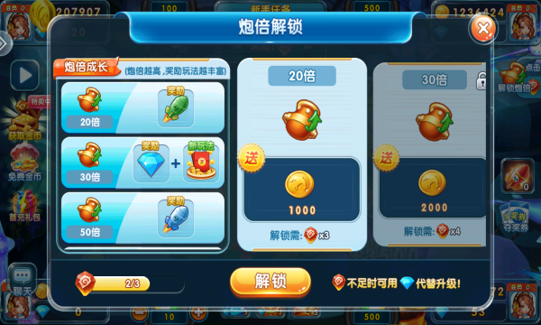 指尖捕鱼小游戏下载-指尖捕鱼正版下载 v10.1.34.4.0 游戏截图 1