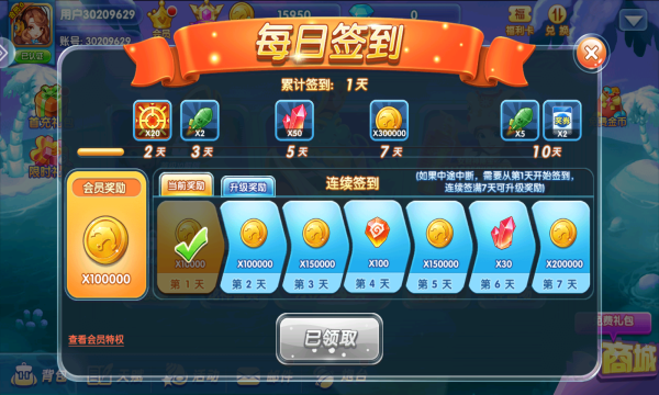 指尖捕鱼小游戏下载-指尖捕鱼正版下载 v10.1.34.4.0 游戏截图 3