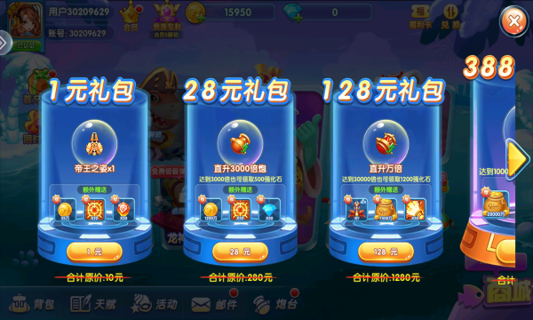 指尖捕鱼老版官方下载-指尖捕鱼旧版下载 v10.1.34.4.0 རོལ་རྩེད་པར་རིས། 1