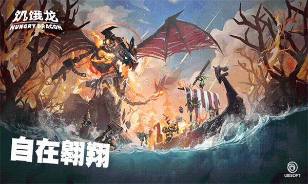 饥饿龙国际版下载-饥饿龙2026最新版下载 v5.3.0 ئويۇن سۈرىتى 3